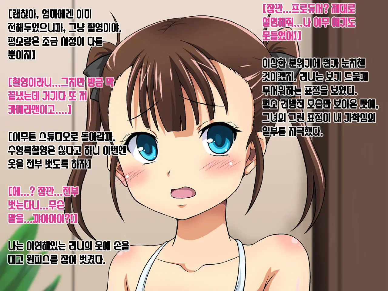 Toaru Idol Jimusho No Ura No Kao ~Konamaiki Idol Choukyou Miura Rina~
